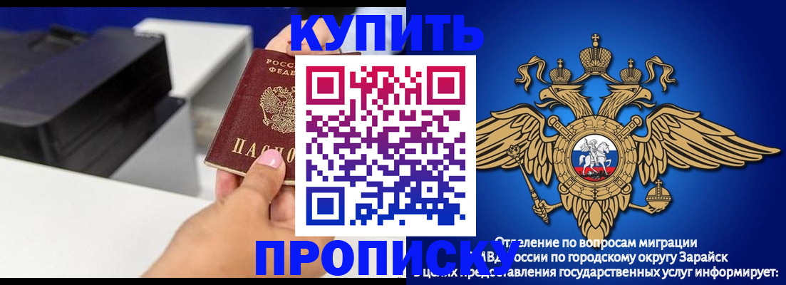 прописка законно в Ефремове