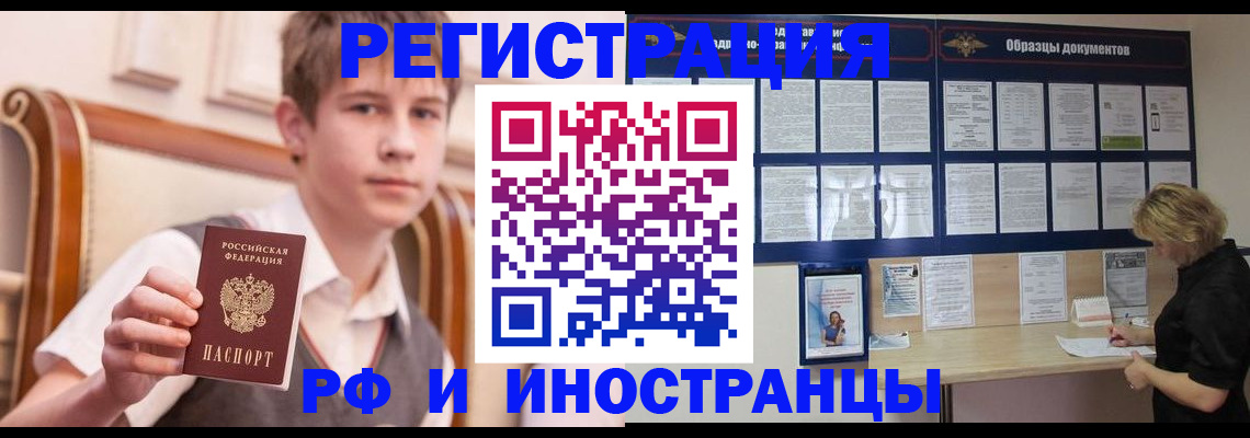 прописка для военкомата в Ефремове