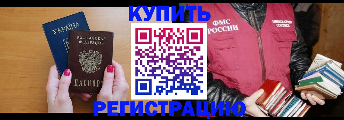 временная регистрация собственник в Ефремове