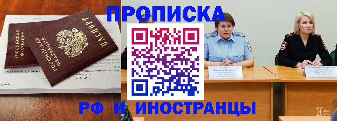 временная регистрация для всех в Ефремове